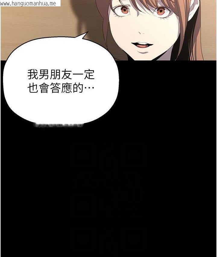 韩国漫画美丽新世界韩漫_美丽新世界-第238话-达成书潾的愿望在线免费阅读-韩国漫画-第99张图片