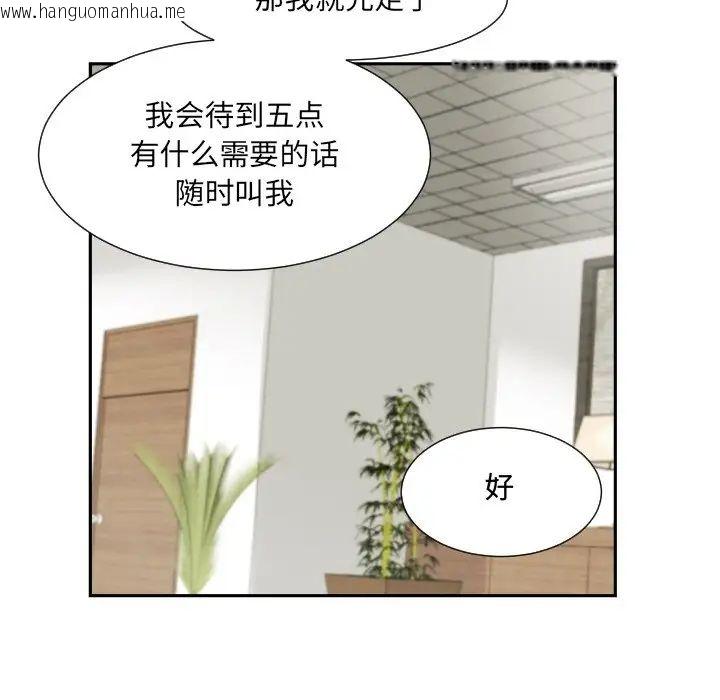 韩国漫画调教小娇妻/调教妻子韩漫_调教小娇妻/调教妻子-第29话在线免费阅读-韩国漫画-第110张图片