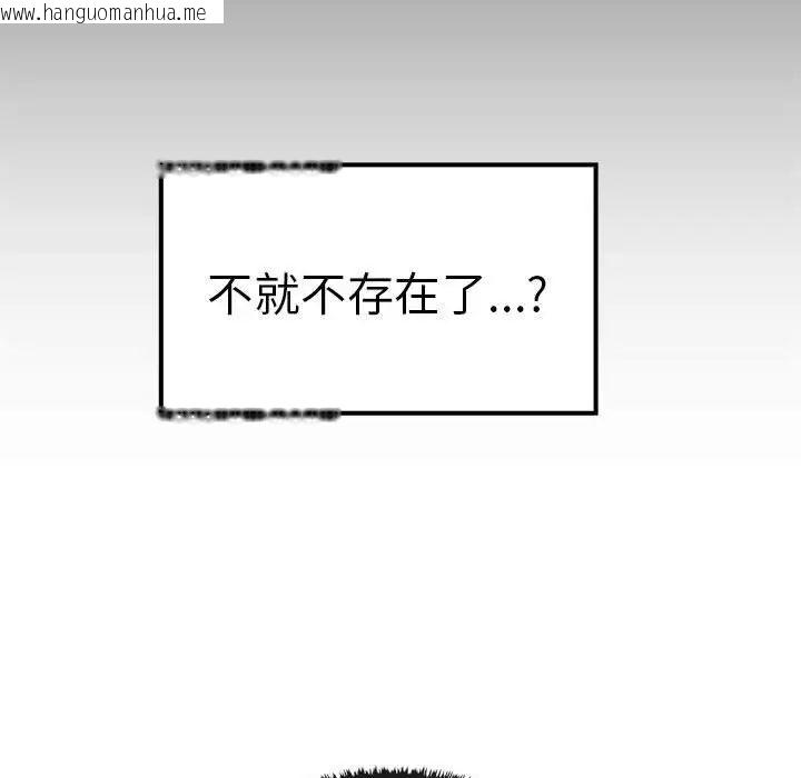 韩国漫画其实我很喜欢你韩漫_其实我很喜欢你-第37话在线免费阅读-韩国漫画-第133张图片