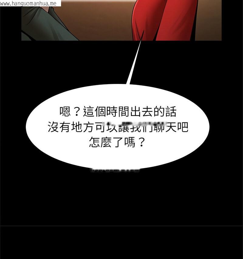 韩国漫画菜鸟教练的逆袭/逆袭之路韩漫_菜鸟教练的逆袭/逆袭之路-第20话在线免费阅读-韩国漫画-第95张图片