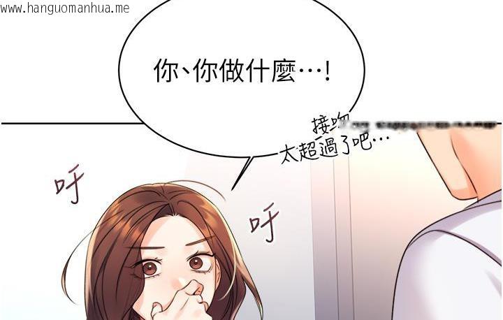 韩国漫画性运刮刮乐韩漫_性运刮刮乐-第2话-意外发现上司的另一面在线免费阅读-韩国漫画-第139张图片