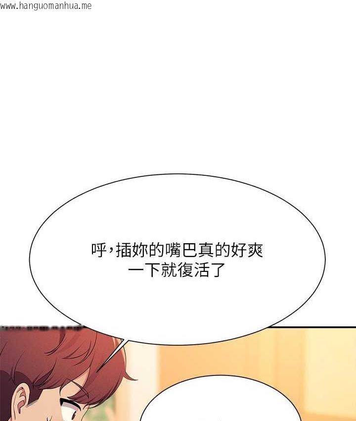 韩国漫画谁说理组没正妹？韩漫_谁说理组没正妹？-第134话-今天要干妳干整晚在线免费阅读-韩国漫画-第60张图片