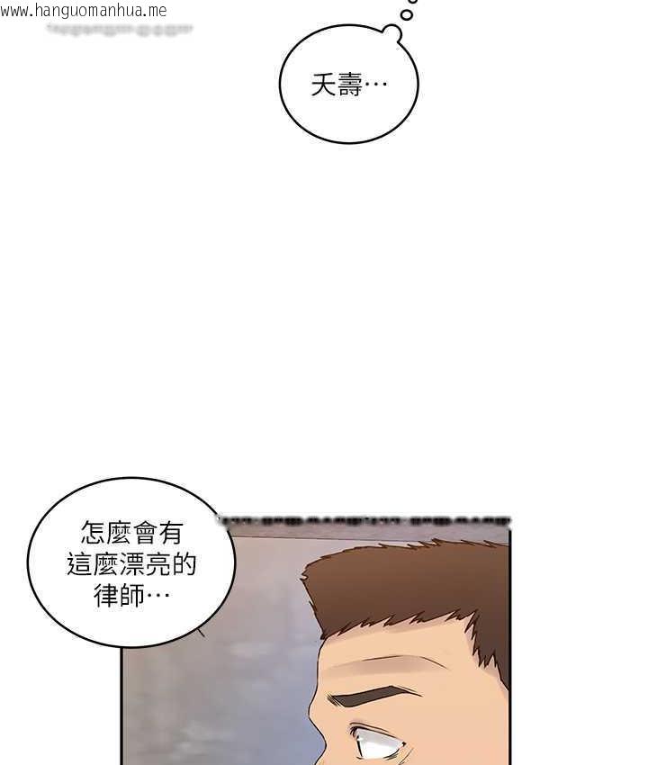 韩国漫画秘密教学韩漫_秘密教学-第221话-在户外激烈开战在线免费阅读-韩国漫画-第21张图片