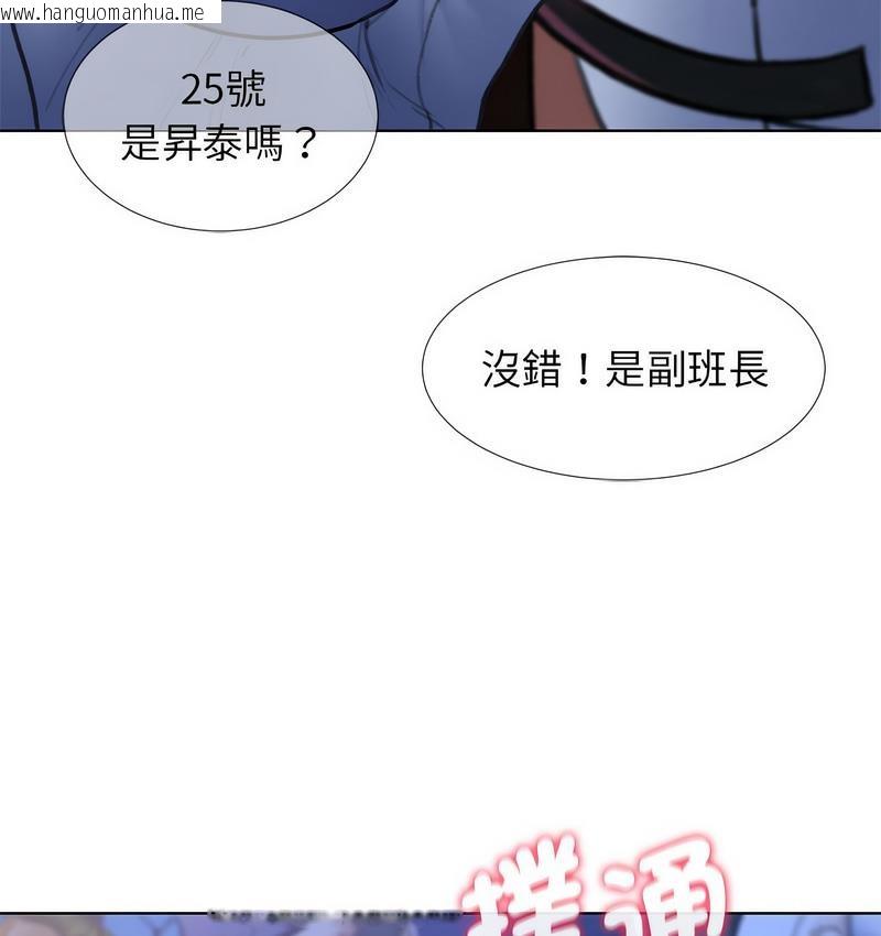 韩国漫画危险同学会韩漫_危险同学会-第14话在线免费阅读-韩国漫画-第132张图片