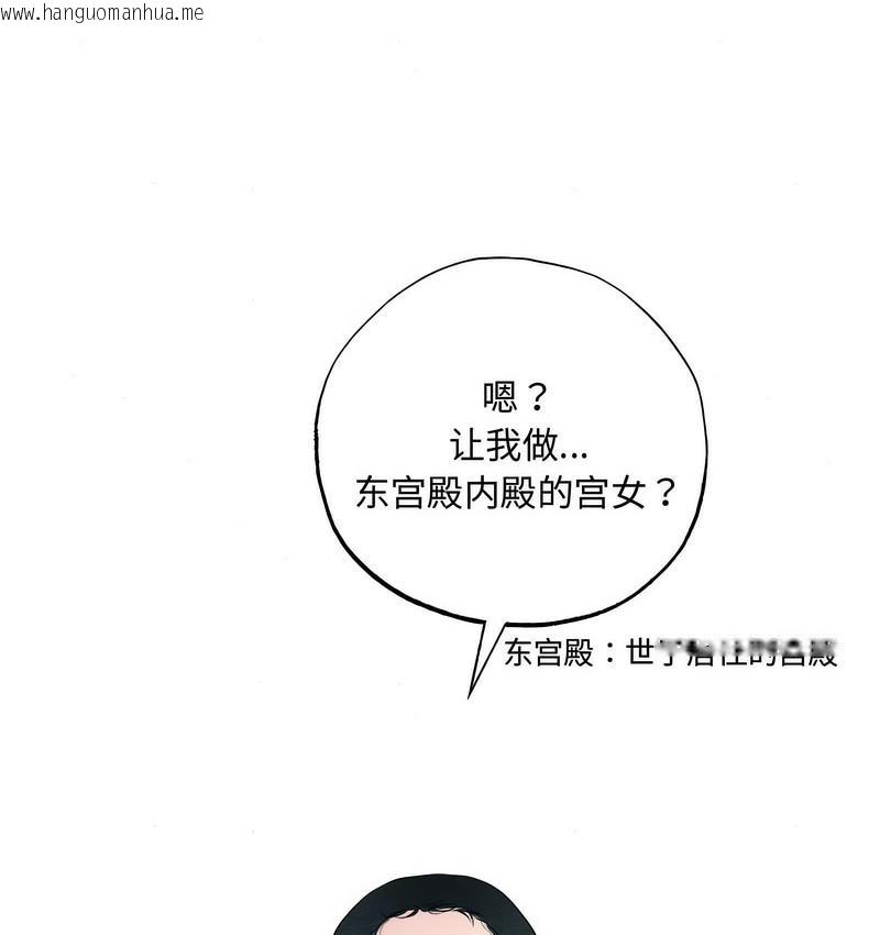 韩国漫画狂眼韩漫_狂眼-第1话在线免费阅读-韩国漫画-第45张图片