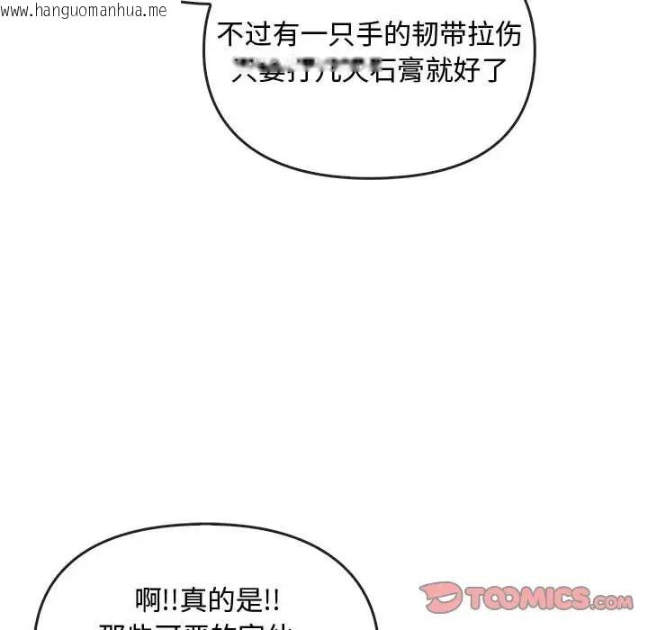 韩国漫画无法克制的爱/难以克制的欲望韩漫_无法克制的爱/难以克制的欲望-第19话在线免费阅读-韩国漫画-第75张图片