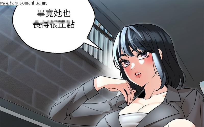 韩国漫画嫁入豪门的老师韩漫_嫁入豪门的老师-第5话在线免费阅读-韩国漫画-第288张图片