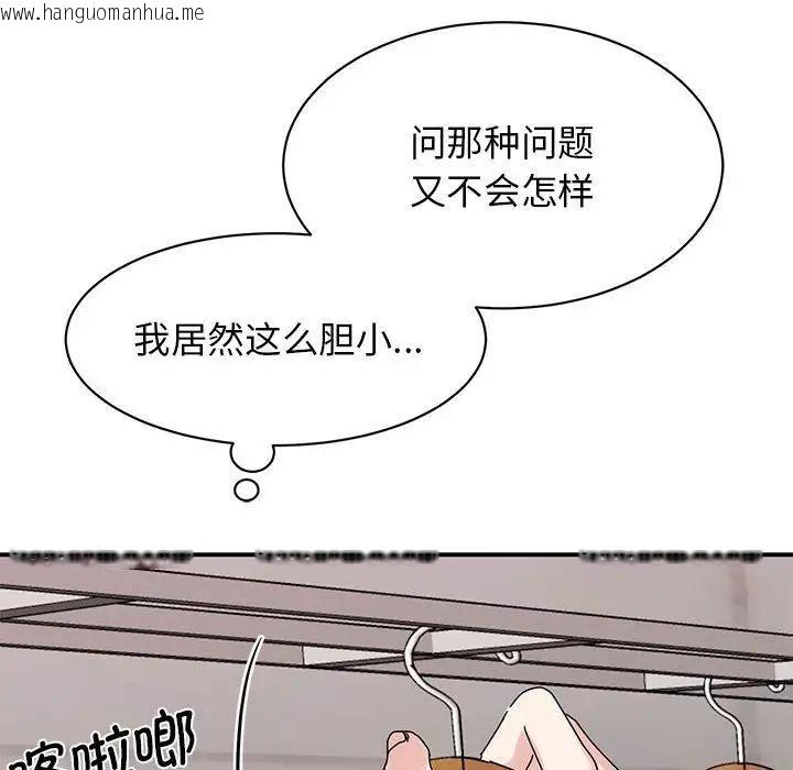 韩国漫画我的完美谬思韩漫_我的完美谬思-第26话在线免费阅读-韩国漫画-第128张图片