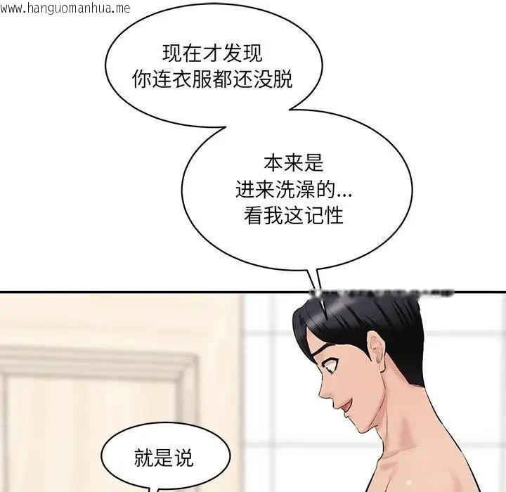 韩国漫画神秘香味研究室/情迷研究室韩漫_神秘香味研究室/情迷研究室-第23话在线免费阅读-韩国漫画-第64张图片