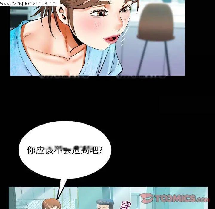 韩国漫画阿姨/意想不到的关系/意外的露水之缘韩漫_阿姨/意想不到的关系/意外的露水之缘-第111话在线免费阅读-韩国漫画-第20张图片