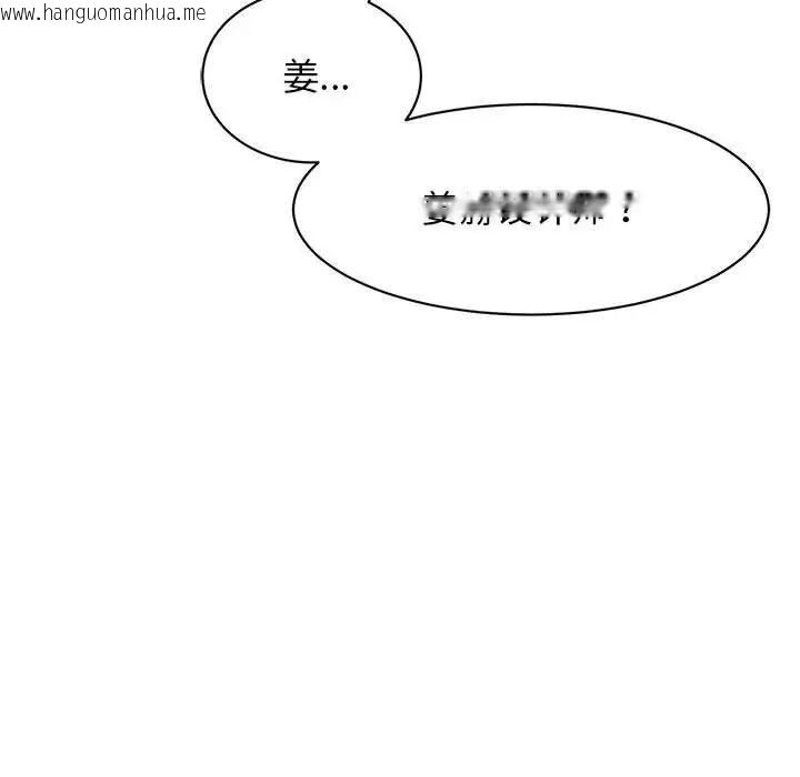 韩国漫画我的完美谬思韩漫_我的完美谬思-第26话在线免费阅读-韩国漫画-第146张图片