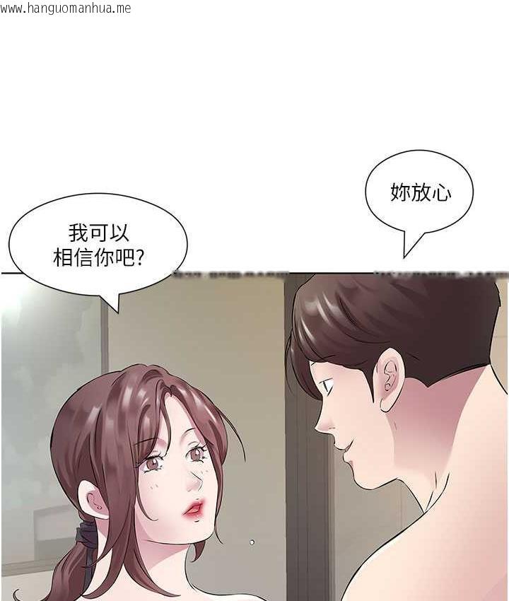 韩国漫画今天吃饱了吗？韩漫_今天吃饱了吗？-第33话-妳是不是很想要我?在线免费阅读-韩国漫画-第54张图片