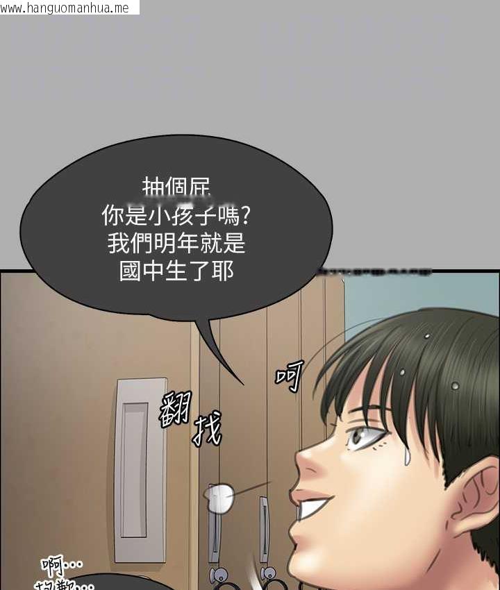 韩国漫画傀儡韩漫_傀儡-第321话-妳一辈子都不得怀孕!在线免费阅读-韩国漫画-第121张图片