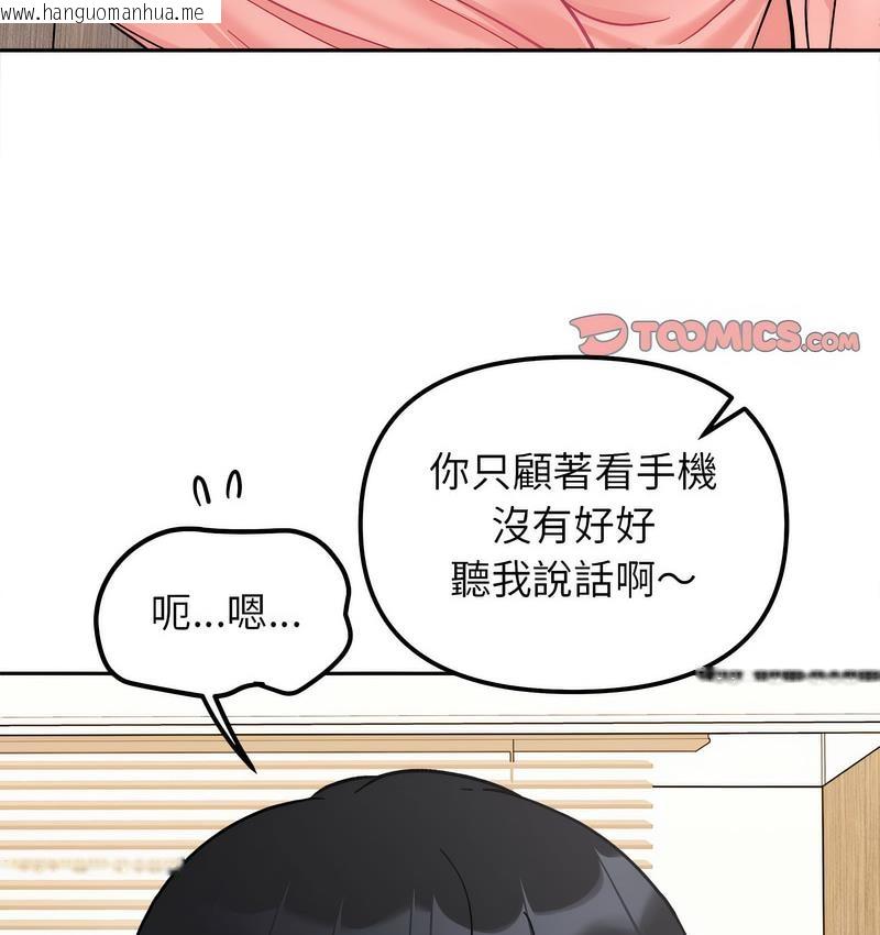 韩国漫画她才不是我姐姐韩漫_她才不是我姐姐-第18话在线免费阅读-韩国漫画-第50张图片