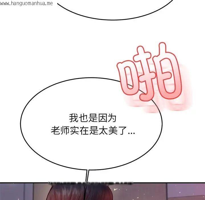 韩国漫画老师的课外教学/我的专属老师韩漫_老师的课外教学/我的专属老师-第35话在线免费阅读-韩国漫画-第65张图片