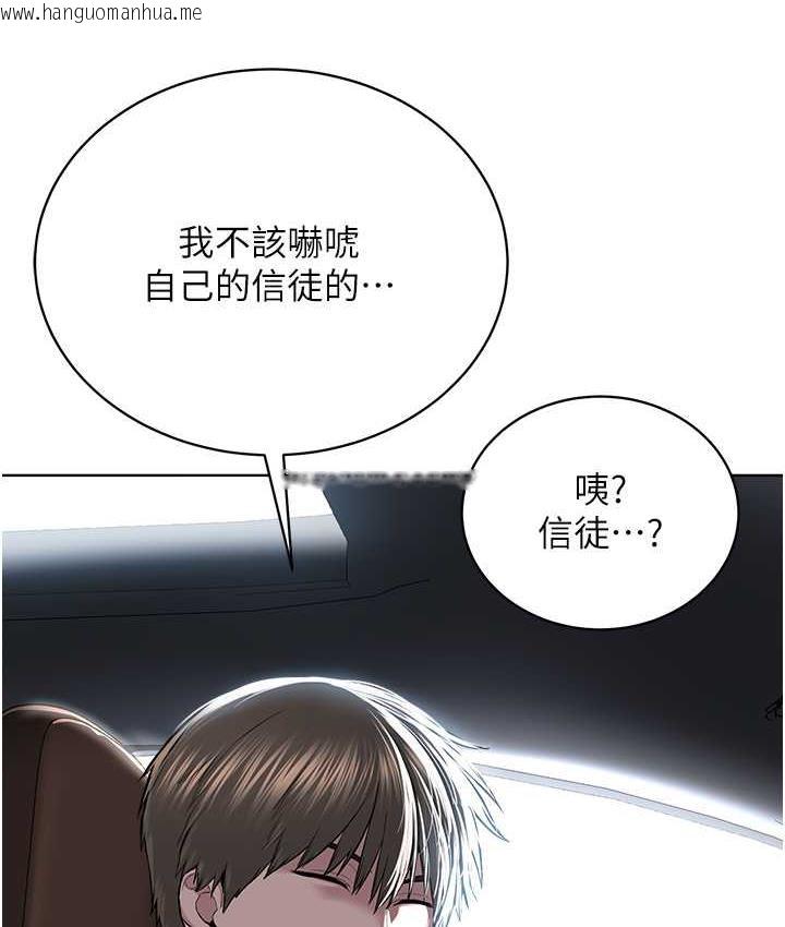 韩国漫画邪教教主韩漫_邪教教主-第31话-信徒调教计划在线免费阅读-韩国漫画-第23张图片