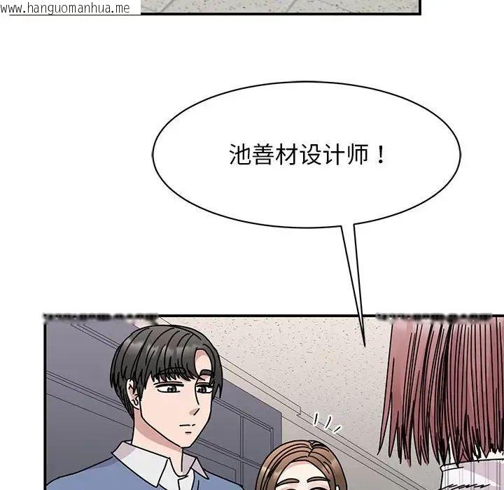 韩国漫画我的完美谬思韩漫_我的完美谬思-第27话在线免费阅读-韩国漫画-第29张图片