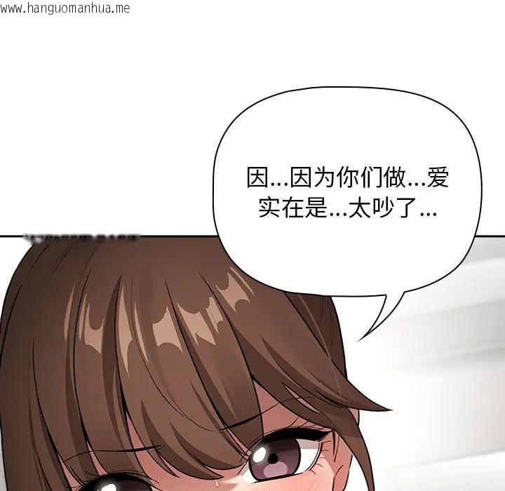 韩国漫画疫情期间的家教生活韩漫_疫情期间的家教生活-第113话在线免费阅读-韩国漫画-第13张图片