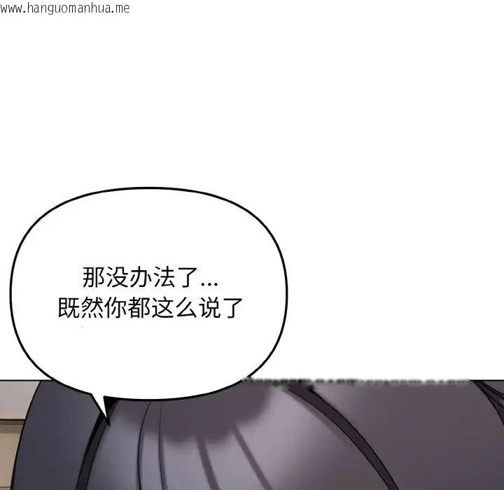 韩国漫画大学生活就从社团开始韩漫_大学生活就从社团开始-第85话在线免费阅读-韩国漫画-第61张图片