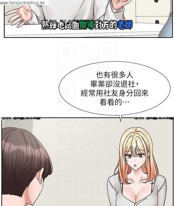 韩国漫画社团学姐韩漫_社团学姐-第170话-我可以在这里过夜吗?在线免费阅读-韩国漫画-第78张图片