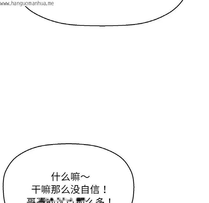 韩国漫画让人火大的她/我的女王韩漫_让人火大的她/我的女王-第19话在线免费阅读-韩国漫画-第155张图片