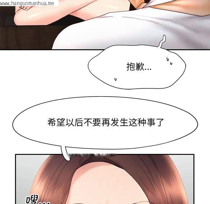 韩国漫画乘风高飞韩漫_乘风高飞-第18话在线免费阅读-韩国漫画-第15张图片