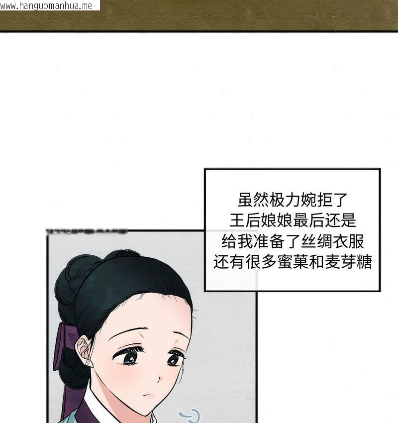 韩国漫画狂眼韩漫_狂眼-第6话在线免费阅读-韩国漫画-第17张图片