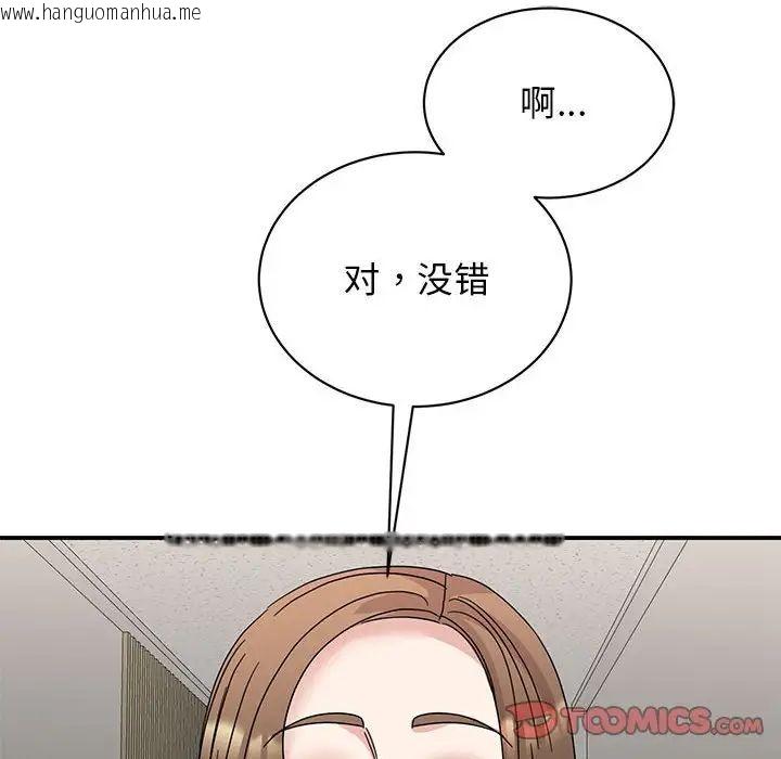 韩国漫画我的完美谬思韩漫_我的完美谬思-第27话在线免费阅读-韩国漫画-第51张图片