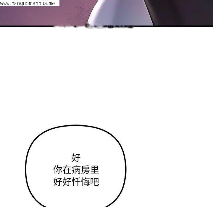 韩国漫画走味的初恋/不正常关系韩漫_走味的初恋/不正常关系-第28话在线免费阅读-韩国漫画-第36张图片