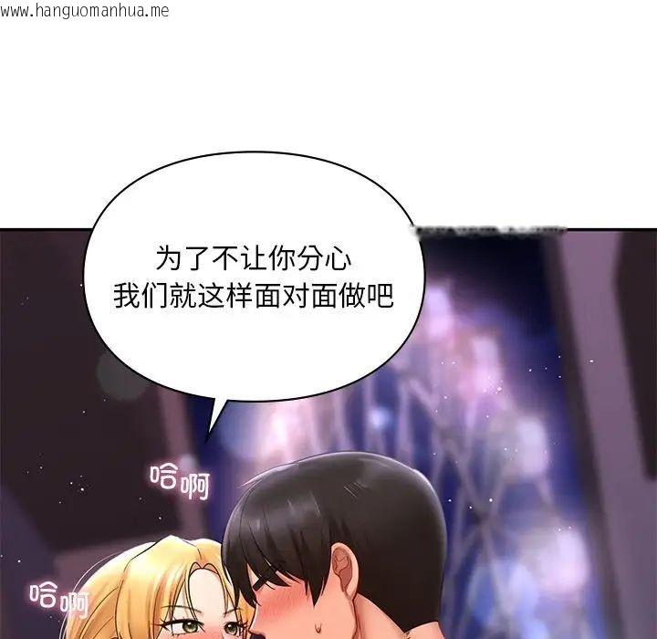 韩国漫画爱的游乐园/游乐园男女韩漫_爱的游乐园/游乐园男女-第16话在线免费阅读-韩国漫画-第58张图片