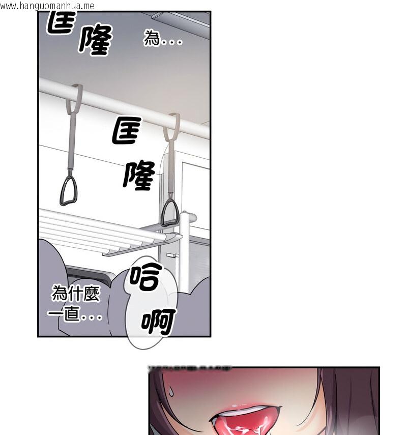 韩国漫画调教小娇妻/调教妻子韩漫_调教小娇妻/调教妻子-第30话在线免费阅读-韩国漫画-第94张图片