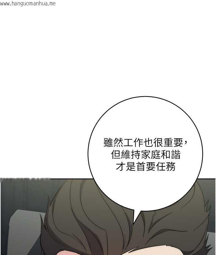 韩国漫画边缘人的复仇韩漫_边缘人的复仇-第25话-代替早泄老公满足妳在线免费阅读-韩国漫画-第48张图片