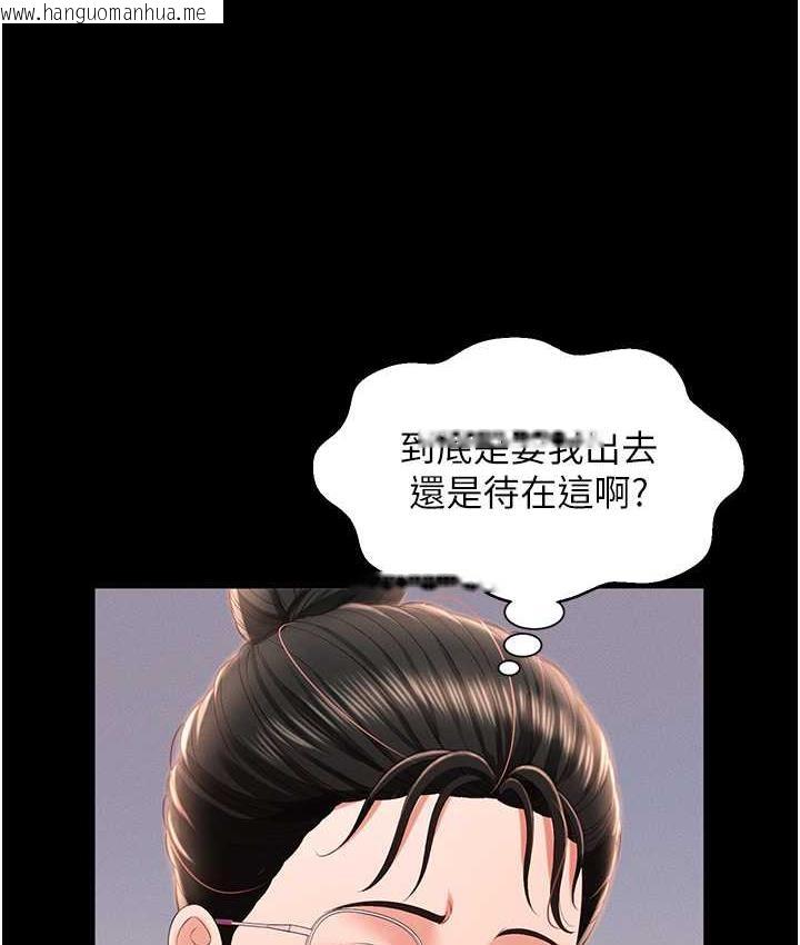 韩国漫画萌鬼饭店实录韩漫_萌鬼饭店实录-第10话-往助理脸上爆喷淫液在线免费阅读-韩国漫画-第23张图片