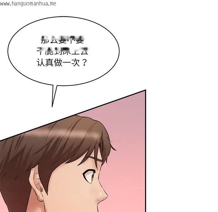 韩国漫画神秘香味研究室/情迷研究室韩漫_神秘香味研究室/情迷研究室-第23话在线免费阅读-韩国漫画-第146张图片