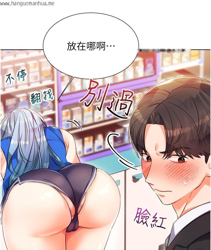 韩国漫画性运刮刮乐韩漫_性运刮刮乐-第1话-刮刮乐头奖是任意打炮权?在线免费阅读-韩国漫画-第69张图片