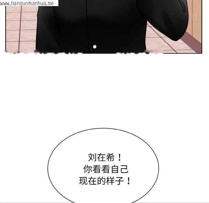 韩国漫画眷恋韩漫_眷恋-第26话在线免费阅读-韩国漫画-第83张图片