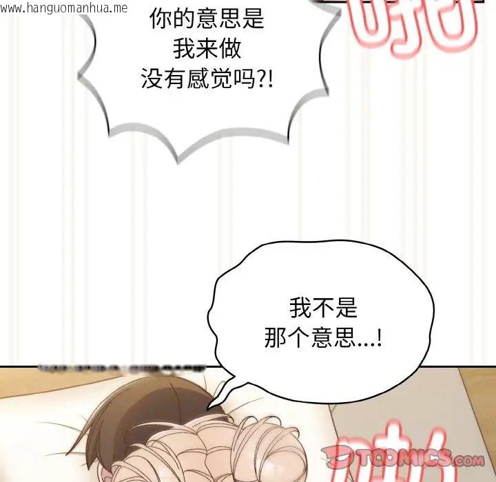 韩国漫画请把女儿交给我/老大!-请把女儿交给我!韩漫_请把女儿交给我/老大!-请把女儿交给我!-第22话在线免费阅读-韩国漫画-第21张图片