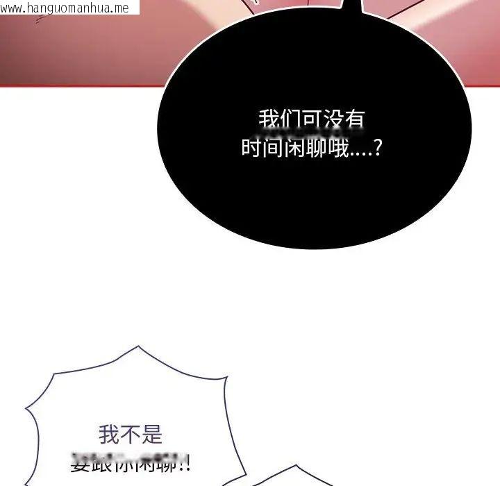 韩国漫画陌生的未婚妻/不请自来的未婚妻韩漫_陌生的未婚妻/不请自来的未婚妻-第72话在线免费阅读-韩国漫画-第6张图片