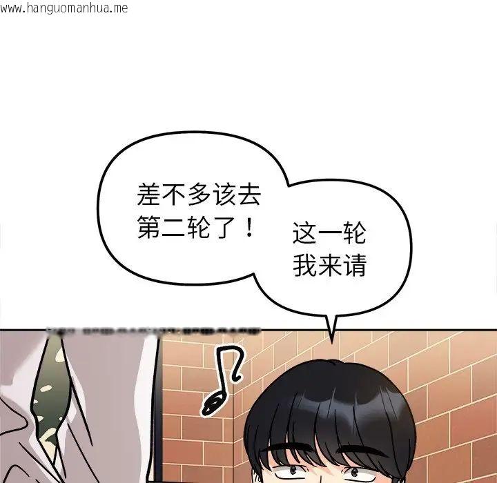 韩国漫画她才不是我姐姐韩漫_她才不是我姐姐-第17话在线免费阅读-韩国漫画-第86张图片