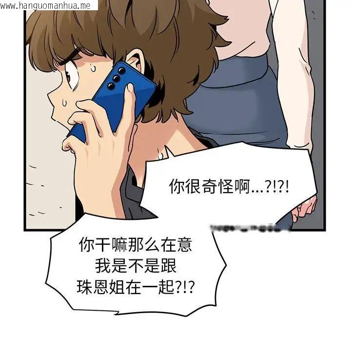 韩国漫画发小碰不得/强制催眠韩漫_发小碰不得/强制催眠-第15话在线免费阅读-韩国漫画-第24张图片