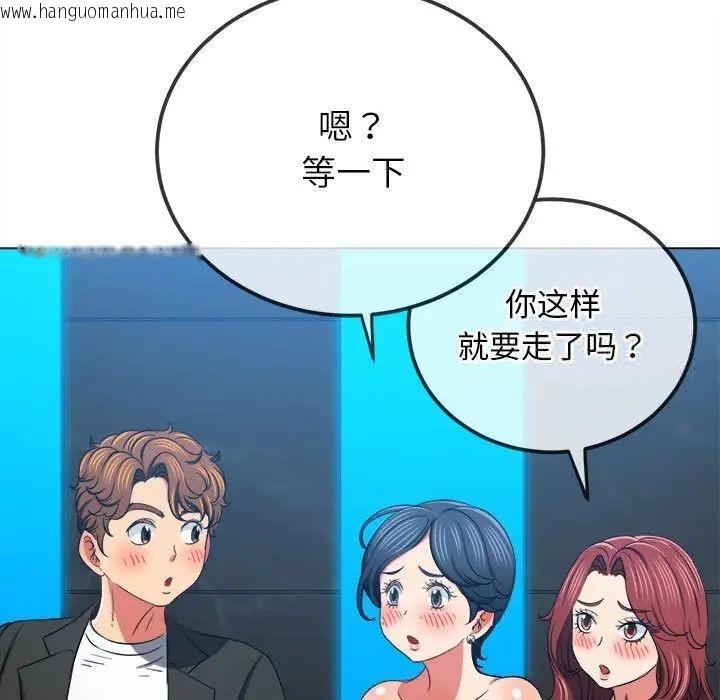 韩国漫画恶女勾勾缠/难缠小恶女韩漫_恶女勾勾缠/难缠小恶女-第200话在线免费阅读-韩国漫画-第77张图片