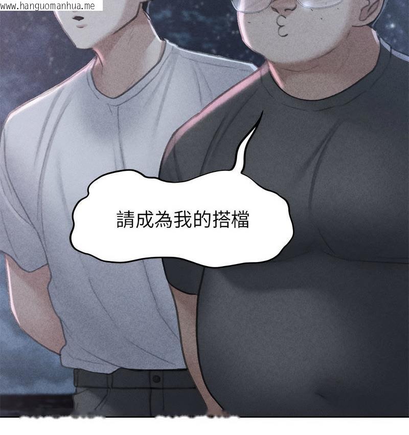 韩国漫画危险同学会韩漫_危险同学会-第14话在线免费阅读-韩国漫画-第9张图片