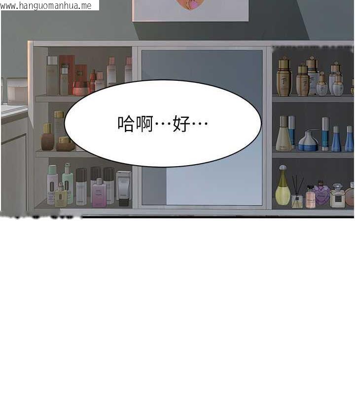 韩国漫画继母的香味韩漫_继母的香味-第49话-精心准备的「惊喜」在线免费阅读-韩国漫画-第117张图片