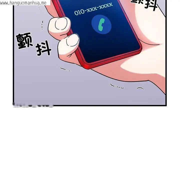 韩国漫画发小碰不得/强制催眠韩漫_发小碰不得/强制催眠-第15话在线免费阅读-韩国漫画-第81张图片