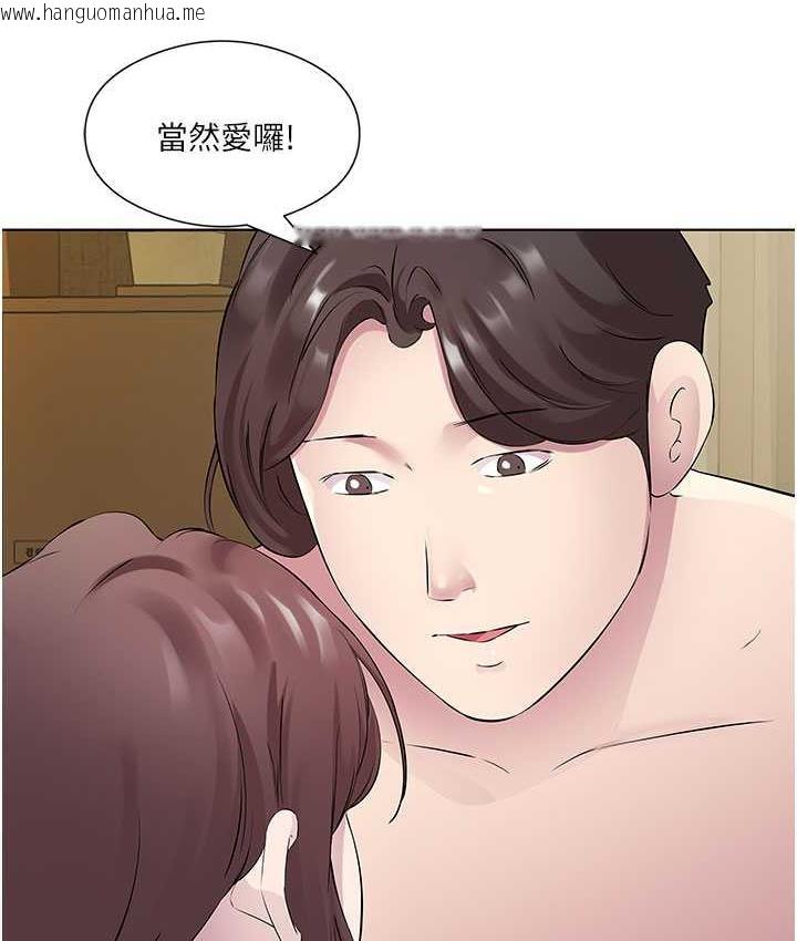 韩国漫画今天吃饱了吗？韩漫_今天吃饱了吗？-第33话-妳是不是很想要我?在线免费阅读-韩国漫画-第49张图片