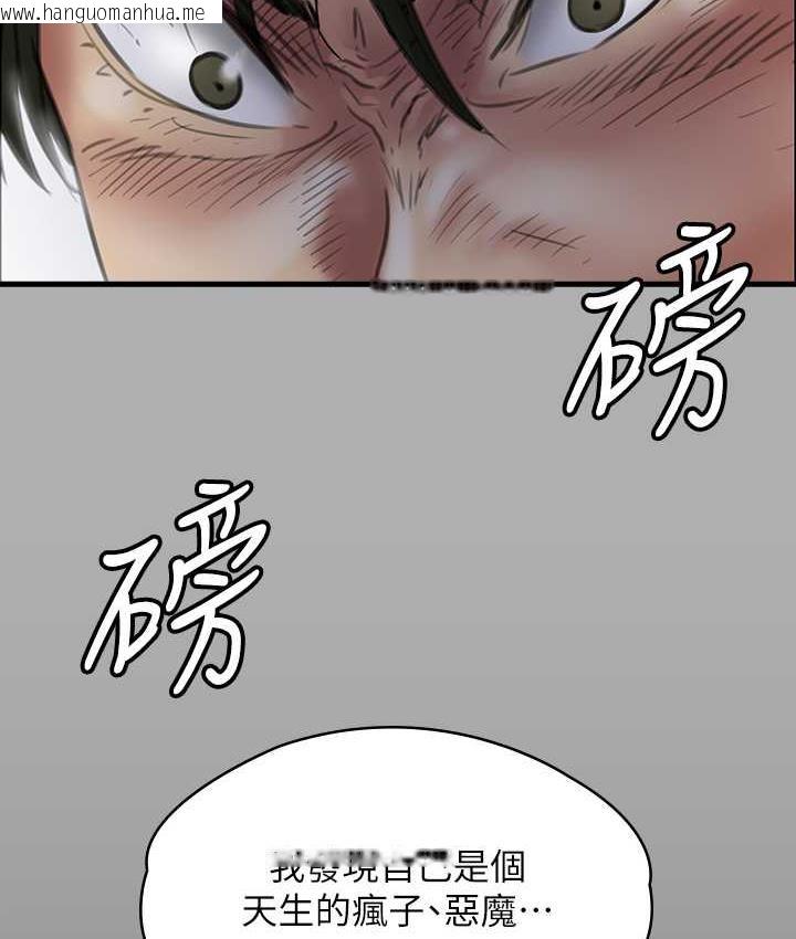 韩国漫画傀儡韩漫_傀儡-第321话-妳一辈子都不得怀孕!在线免费阅读-韩国漫画-第140张图片