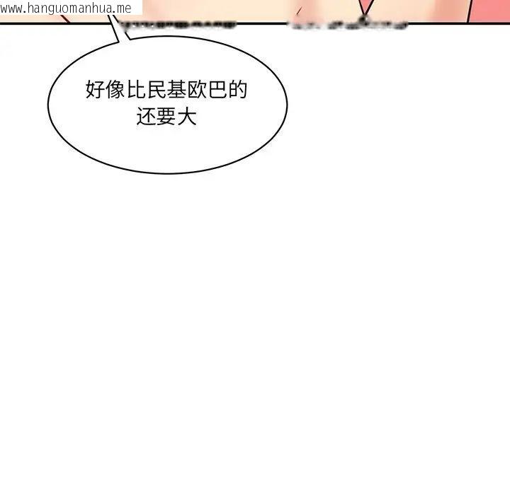 韩国漫画神秘香味研究室/情迷研究室韩漫_神秘香味研究室/情迷研究室-第23话在线免费阅读-韩国漫画-第86张图片