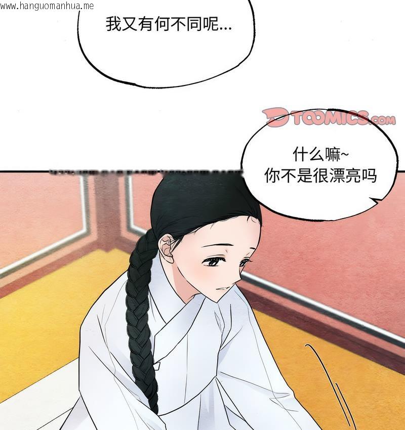 韩国漫画狂眼韩漫_狂眼-第5话在线免费阅读-韩国漫画-第51张图片