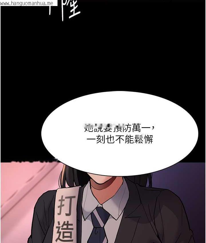 韩国漫画痴汉成瘾韩漫_痴汉成瘾-第77话-被抠到泄洪的正义主播在线免费阅读-韩国漫画-第121张图片