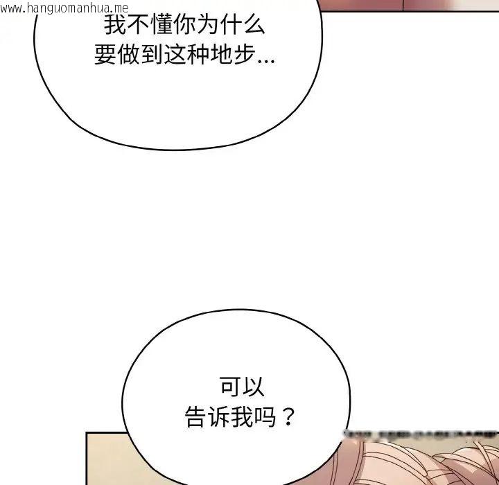 韩国漫画请把女儿交给我/老大!-请把女儿交给我!韩漫_请把女儿交给我/老大!-请把女儿交给我!-第22话在线免费阅读-韩国漫画-第32张图片